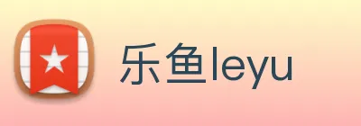 乐鱼leyu Logo